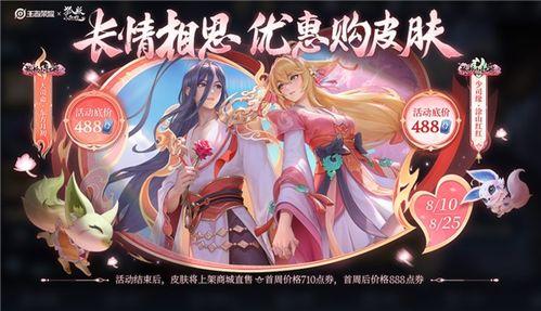 小狐妖皮肤爆料视频,华丽变身,魅力四溢! 第2张 小狐妖皮肤爆料视频,华丽变身,魅力四溢! 第2张