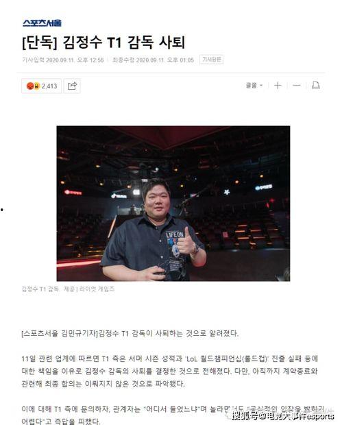 金晶洙最新爆料,娱乐圈惊人内幕大曝光