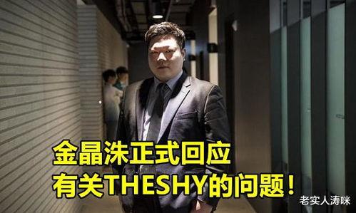 金晶洙最新爆料,娱乐圈惊人内幕大曝光 第2张 金晶洙最新爆料,娱乐圈惊人内幕大曝光 第2张