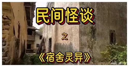 爆料诡异小故事大全视频,揭秘爆料小故事大全背后的惊悚真相 第2张 爆料诡异小故事大全视频,揭秘爆料小故事大全背后的惊悚真相 第2张